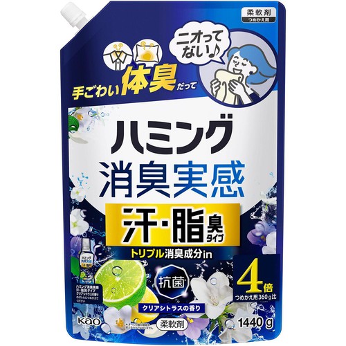 花王 柔軟剤 ハミング消臭実感 汗・脂臭タイプ クリアシトラスの香り つめかえ用 大 1440g