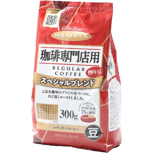 ハマヤ 珈琲専門店用スペシャルブレンド【豆】 300g Green Beans