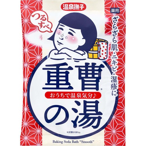 温泉撫子 重曹つるすべの湯 50g