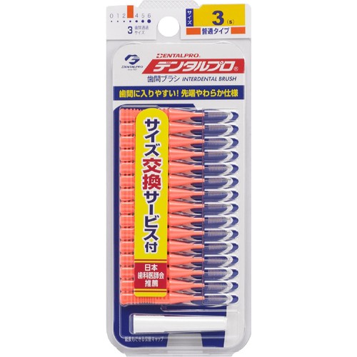 デンタルプロ 歯間ブラシI字 サイズ3 15本入