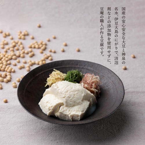 ヤマキ醸造 豆庵豆腐工房 国産有機湧水 木綿豆腐 170g