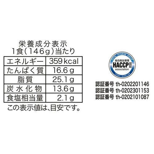 【冷凍】 ジョイフルのハンバーグ てりやきソースペッパー付き(加熱用) 1個(146g)
