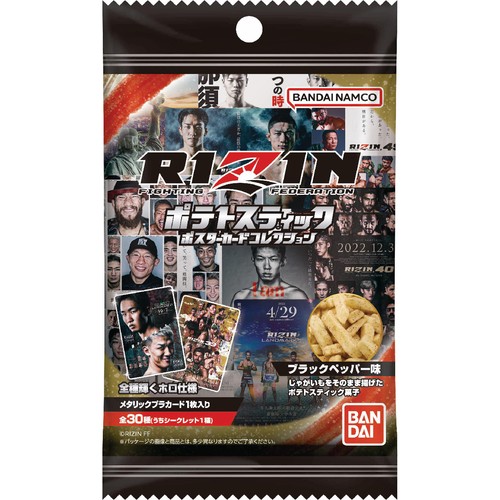 バンダイ RIZINポテトスティック ポスターカードコレクション