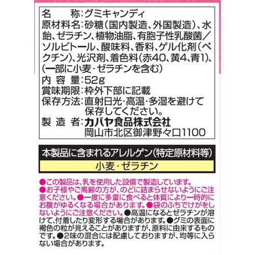カバヤ食品 雪ふるいちごグミ 52g