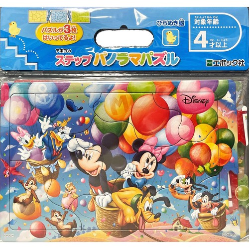 エポック社 ステップパノラマパズル ミッキーマウスとたのしいなかま 4