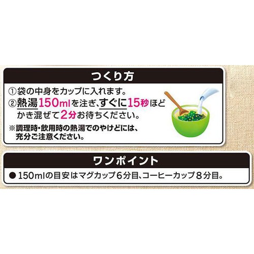 味の素 クノール わかめスープ 16袋入