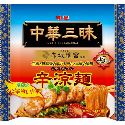 明星食品 明星中華三昧 赤坂璃宮 辛涼麺 127g