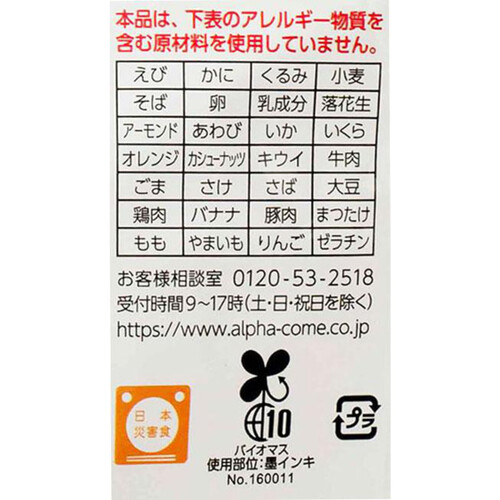 アルファー食品 舞茸と根菜のおこわ 玄米入り 100g Green Beans アルファー食品 舞茸と根菜のおこわ 玄米入り 100g Green Beans