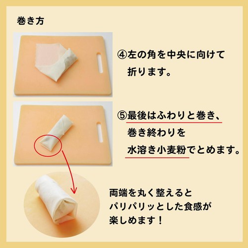 【冷蔵】隆祥房 ミニ春捲皮 10枚