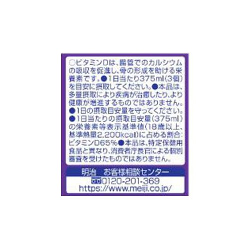 明治 メイバランス ソフトJelly ぶどうヨーグルト味 125ml