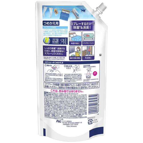 P&G ファブリーズW除菌 無香料 アルコール成分入り つめかえ特大サイズ 640ml