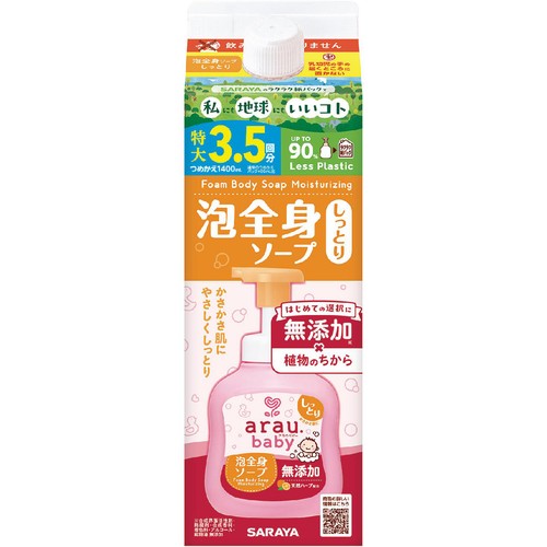 アラウ.ベビー 泡全身ソープしっとり 詰替特大 1400ml