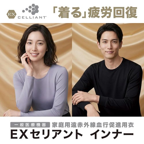 EXセリアント ウェア インナー 9分袖VネックTシャツ 紳士 シロ XL トップバリュ