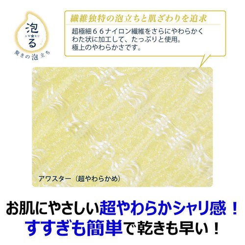 キクロン アワスター 超やわらかめ イエロー