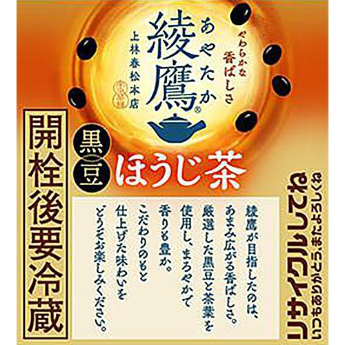 コカ・コーラ 綾鷹 黒豆ほうじ茶 2000ml