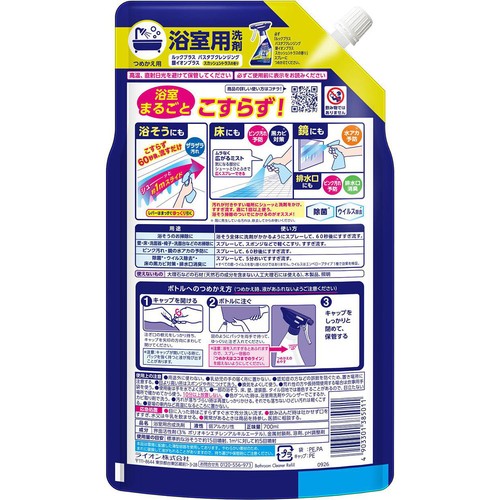 ライオン ルックプラス バスタブクレンジング スカッシュシトラス つめかえ用 大型 700ml