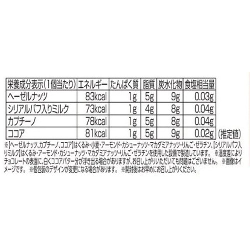 フーミー ミルクチョコクリームフィリング 12個