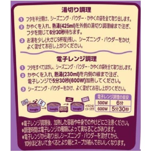 三養ジャパン テングル ガーリックシュリンプ味 パスタカップ 100g