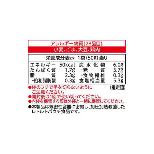 キッコーマン うちのごはん スープおかずの素 味しみミルフィーユスープ 2～3人前 100g