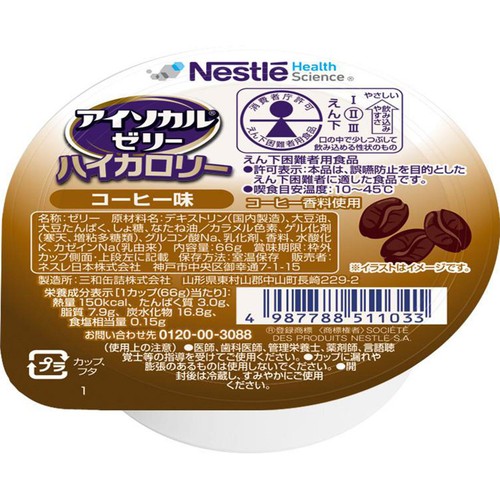 ネスレ アイソカルゼリー ハイカロリー コーヒー味 66g