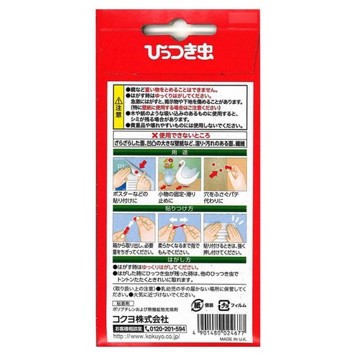 コクヨ ひっつき虫 約55山入り