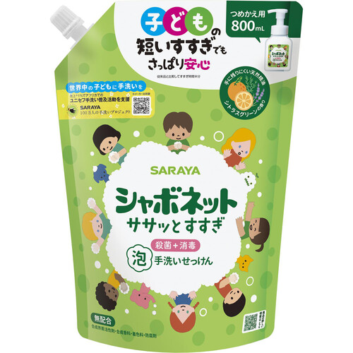 サラヤ シャボネットササッとすすぎ 泡手洗い石鹸 詰替 800mL