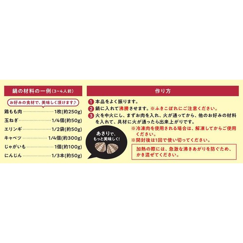 ミツカン 鍋THE WORLD トリュフ香るマンハッタンクラムチャウダーテイスト 750g