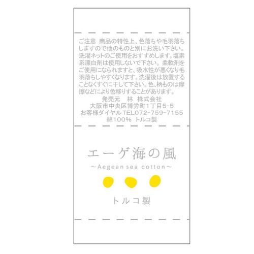 林 ベイカラーバスタオル 約60 x 120cm ネイビー