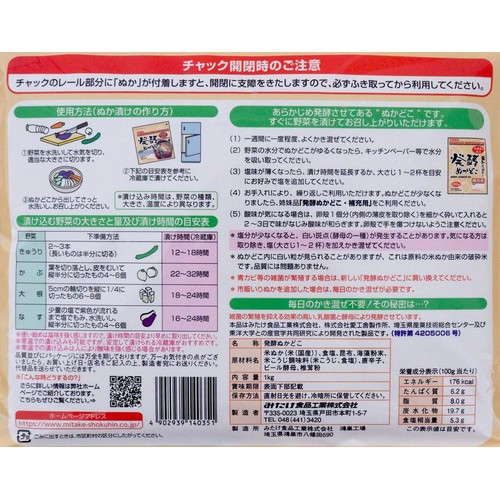 みたけ食品 発酵ぬかどこ 1kg