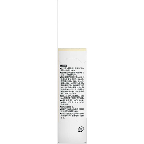 花王 リーゼ 1DAYヘアモンスター シャインゴールド 20ml