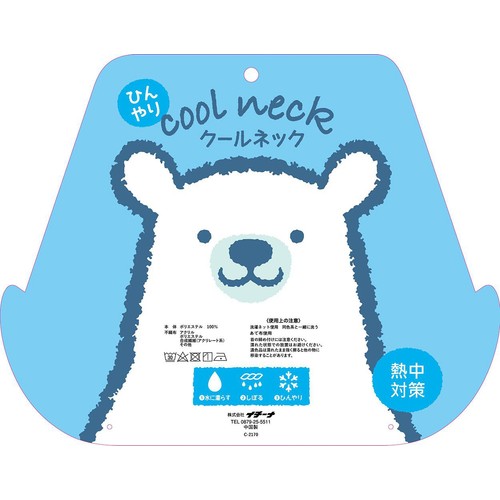 ひんやりクールネック シュシュ付き ユニコーン柄 サックス