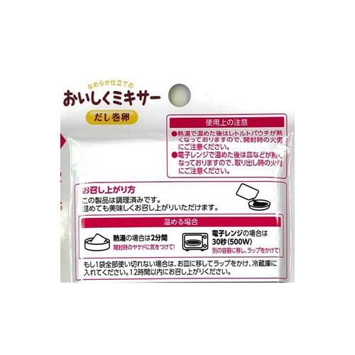 ホリカフーズ おいしくミキサー だし巻卵 50g