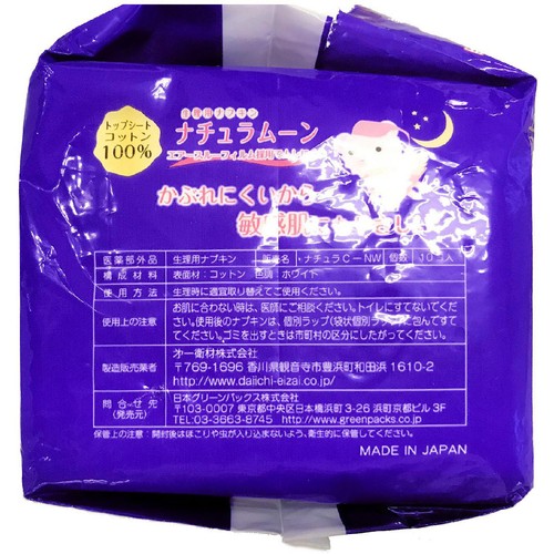 第一衛材 ナチュラムーン 多い日の夜用 羽つき 29cm 10個