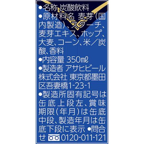 【ノンアルコール】 アサヒ ゼロ 1ケース 350ml x 24