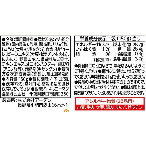 キッコーマン シャリっと冷やそうめん 韓国冷麺風 150g