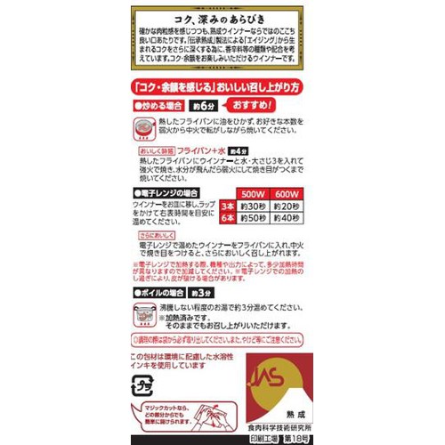 伊藤ハム アルトバイエルン 468g