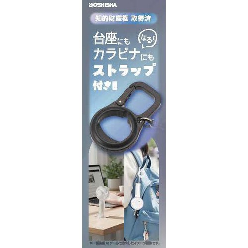 ドウシシャ クリアハンディファン ブラック FSB54BBK