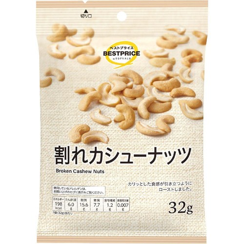 割れカシューナッツ 32g トップバリュベストプライス