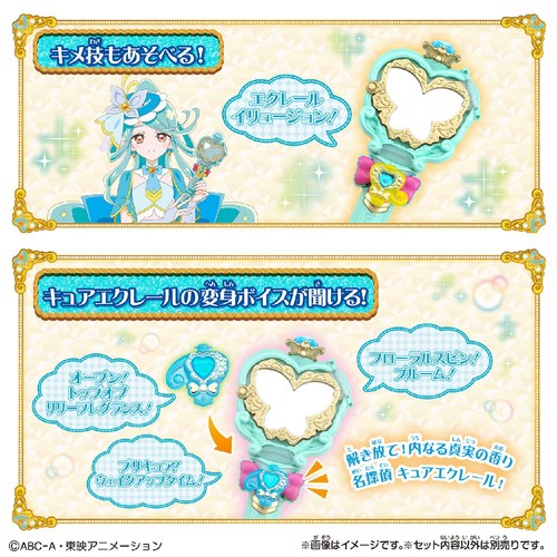 バンダイ 名探偵プリキュア ！のぞいてみつめてジュエルで浄化♪ プリキットミラールーペ キュアエクレールver. 3才以上