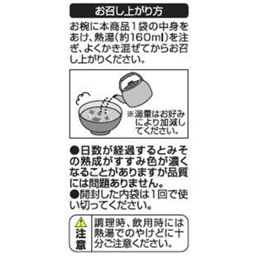 生みそ汁 豚汁 4食 トップバリュベストプライス