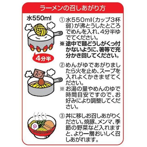藤原製麺 らーめんや天金 旭川醤油 1食入 126g