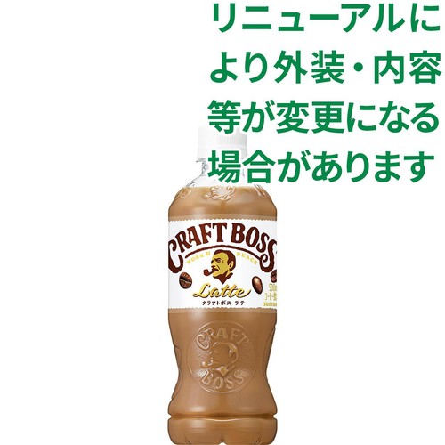サントリー クラフトボス ラテ 500ml Green Beans | グリーンビーンズ
