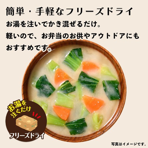 ひかり味噌 毎日食べたいおみそ汁 20食