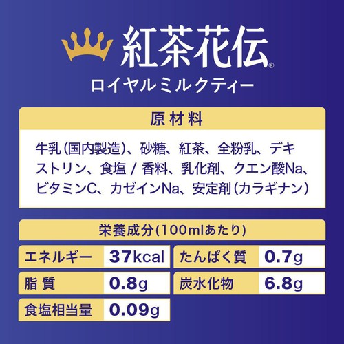 コカ・コーラ 紅茶花伝ロイヤルミルクティー 1ケース 440ml x 24本