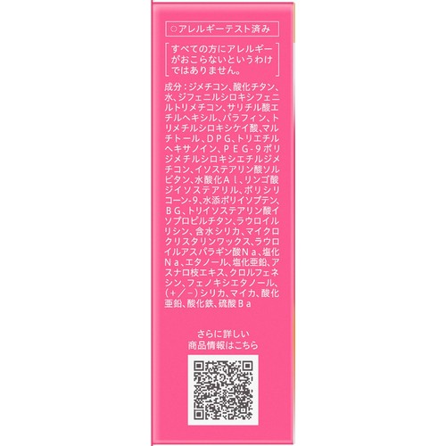 花王 ソフィーナ プリマヴィスタ 生肌カバーバーム ファンデーション ベージュオークル05 レフィル 11g
