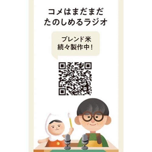 上森米穀店 手巻き寿司に合うブレンド 米 300g (2合)