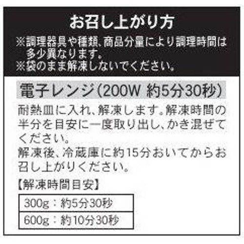 ピカール ロレーヌ産ミラベル(種抜き)【冷凍】 600g