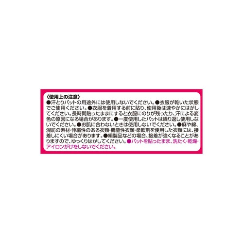 汗とりパット 40枚 トップバリュ