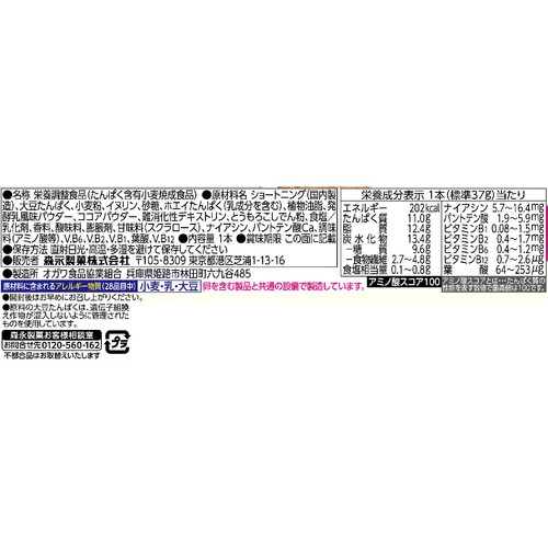 森永製菓 inバープロテイン ヨーグルト 12本
