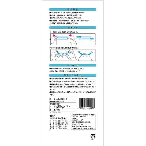 ネクスタ 巾着ポリ袋 3L用 白半透明 ひも付き 収納袋 15枚入